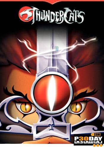 دانلود انیمیشن سریالی گربه های برق آسا Thundercats 2011 ( فصل اول )