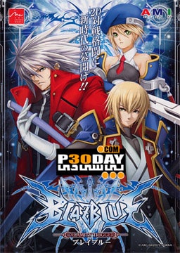 دانلود بازی BlazBlue – Calamity Trigger 2010 + کرک
