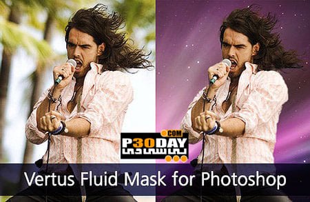 پلاگین تعویض پس زمینه برای فتوشاپ Vertus Fluid Mask 3.2  + ویدیو آموزشی