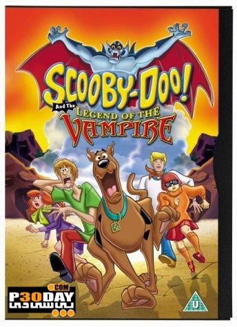 دانلود انیمیشن Scooby-Doo Music Of The Vampire 2012