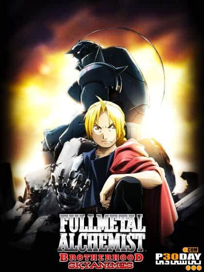 دانلود انیمیشن زیبای Fullmetal Alchemist Brotherhood ( قسمت های 33-64 )