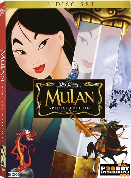 دانلود انیمیشن Mulan 1998 + زیرنویس فارسی