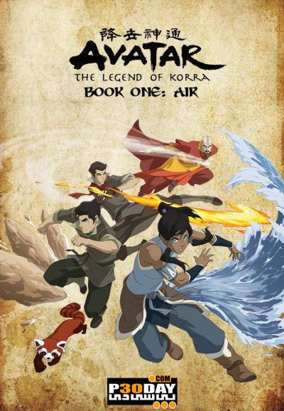 دانلود فصل اول انیمیشن پرطرفدار Avatar : The Legend of Korra 2012