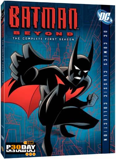 دانلود فصل اول انیمیشن Batman Beyond بصورت کامل ( 13 قسمت )