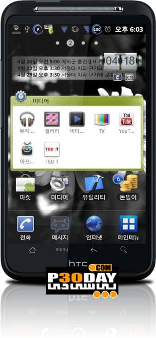 نرم افزار تغییر پوشه و آیکن Application Folder Donate 2.2.2 آندروید