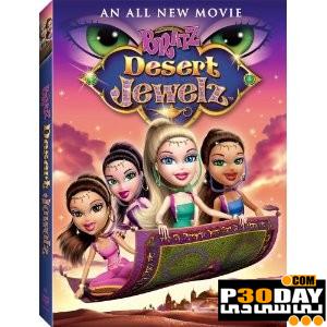 دانلود انیمیشن Bratz Desert Jewelz 2012 با لینک مستقیم