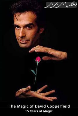 دانلود فیلم مستند بی نظیر 15 سال شعبده بازی های David Copperfield