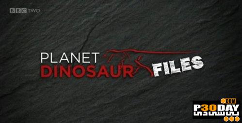 دانلود مستند سیاره دایناسورها BBC – Planet Dinosaur Files 2012