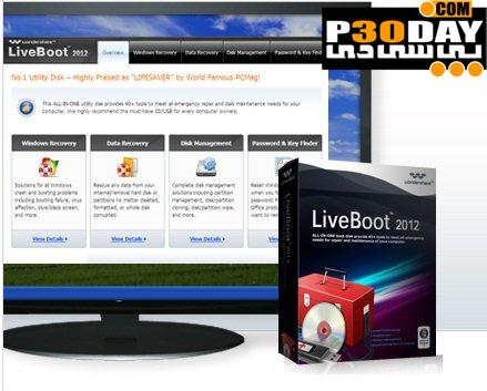 بازیابی سیستم عامل خراب شده با نرم افزار Wondershare LiveBoot 2012 v 7.0.1.0