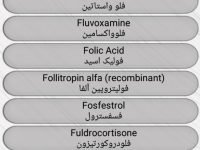 مرجع دارو2
