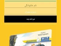 emdad3