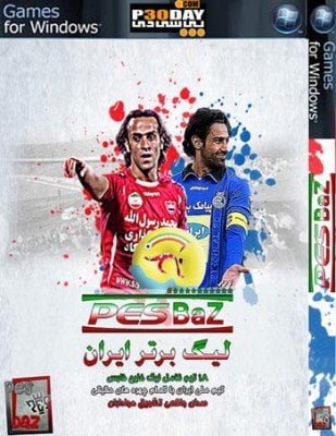 دانلود پچ فارسی ساز PES 2013 کامپیوتر PESBaz Persian Gulf Patch v1.0