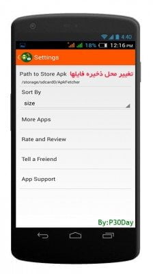 APK Fetcher 1.0.0.2 - دانلود مستقیم فایل های نصبی اندروید