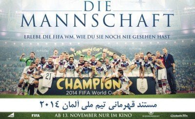 دانلود مستند Die Mannschaft 2014