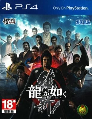 دانلود نسخه هک شده بازی Yakuza Ishin برای PS4