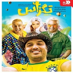 دانلود فیلم تگزاس