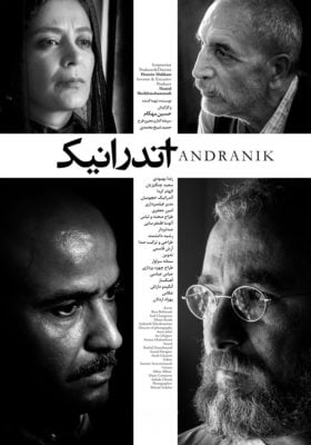 دانلود فیلم آندرانیک