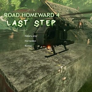 دانلود بازی Road Homeward 4 Last Step برای کامپیوتر
