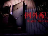دانلود بازی Night Delivery برای کامپیوتر