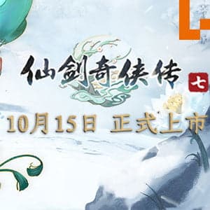 دانلود بازی Sword and Fairy 7 v2.0.0 برای کامپیوتر