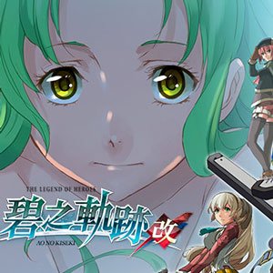 دانلود بازی The Legend of Heroes Ao no Kiseki KAI برای کامپیوتر