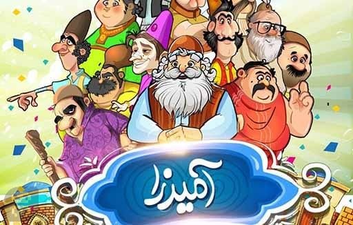 دانلود بازی آمیرزا برای کامپیوتر ویندوز