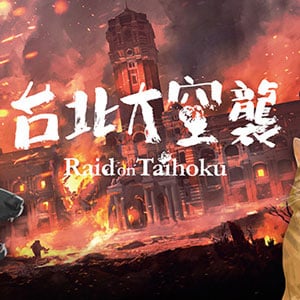 دانلود بازی Raid on Taihoku برای کامپیوتر