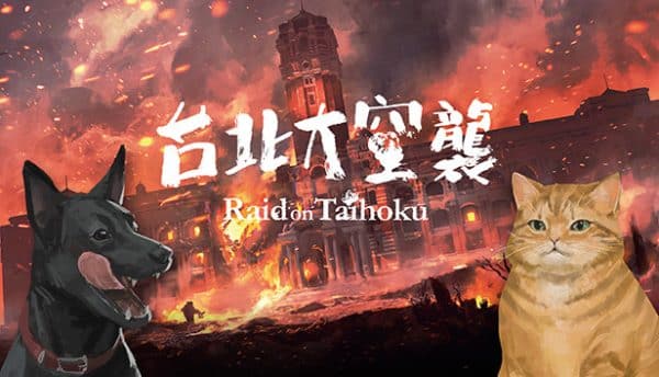 دانلود بازی Raid on Taihoku برای کامپیوتر