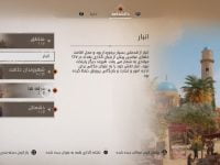 دانلود زیرنویس فارسی ساز اساسین کرید میراژ Assassins Creed Mirage برای PS4 , PS5 و PC