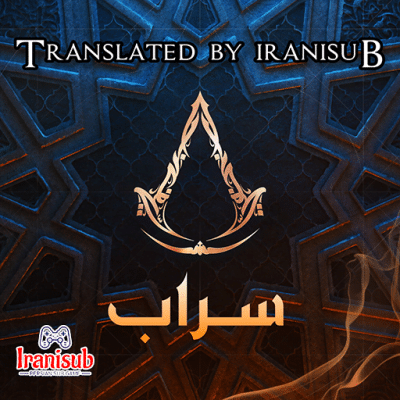 دانلود زیرنویس فارسی ساز اساسین کرید میراژ Assassins Creed Mirage برای PS4 , PS5 و PC
