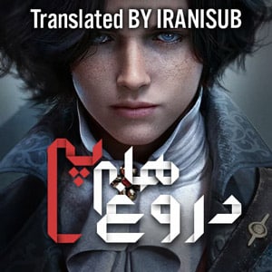دانلود زیرنویس فارسی ساز بازی Lies of P: Overture برای PS4 و PC