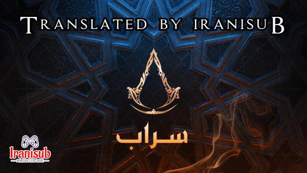 دانلود زیرنویس فارسی ساز اساسین کرید میراژ Assassins Creed Mirage برای PS4 , PS5 و PC