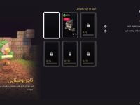 دانلود زیرنویس فارسی ساز بازی ماینکرافت Minecraft Dungeons برای PS4