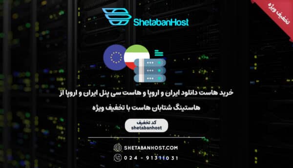 چگونه یک وبسایت پرسرعت دانلود بازی راه اندازی کنیم؟ + تخفیف ویژه