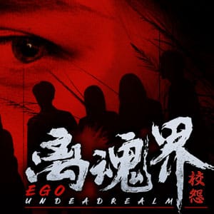دانلود بازی Undead Realm Ego برای کامپیوتر