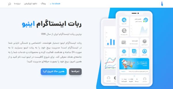 اینبو؛ معتبرترین سایت خرید فالوور، اکسپلور و لایک اینستاگرام