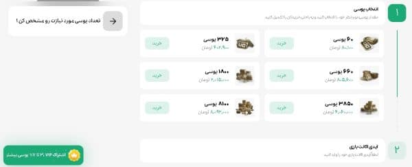 خرید یوسی پابجی موبایل با قیمت مناسب