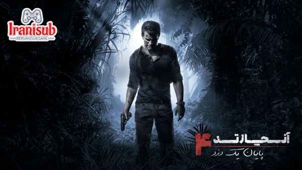 دانلود زیرنویس فارسی ساز بازی Uncharted 4: A Thief's End | آنچارتد 4: پایان یک دزد برای PS4