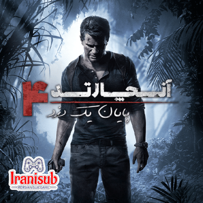 دانلود زیرنویس فارسی ساز بازی Uncharted 4: A Thief’s End  |  آنچارتد 4: پایان یک دزد برای PS4