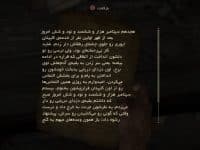 دانلود زیرنویس فارسی ساز بازی Uncharted 4: A Thief's End | آنچارتد 4: پایان یک دزد برای PS4