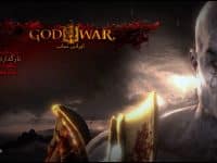 دانلود زیرنویس فارسی ساز بازی God Of War III | خدای جنگ 3 برای PS4