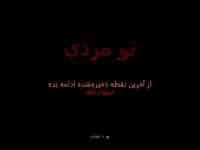 دانلود زیرنویس فارسی ساز بازی God Of War III | خدای جنگ 3 برای PS4