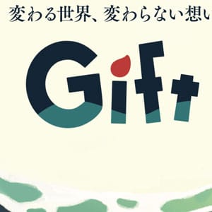 دانلود بازی Gift برای کامپیوتر + آپدیت v1.1.0