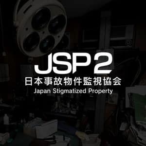 دانلود بازی Japan Stigmatized Property 2 برای کامپیوتر