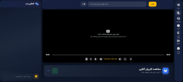 کامل ترین ابزار تماشای فیلم با دوستان به صورت همزمان
