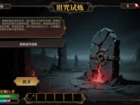 دانلود بازی The False God's Fold برای کامپیوتر