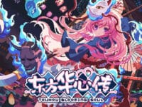 دانلود بازی Touhou Blooming Soul برای کامپیوتر