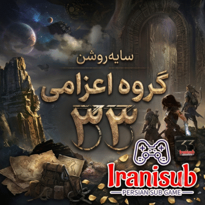 دانلود زیرنویس فارسی بازی Clair Obscur: Expedition 33 برای PS5  هک شده