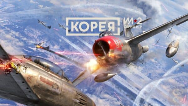 دانلود بازی Korea. IL-2 Series برای کامپیوتر