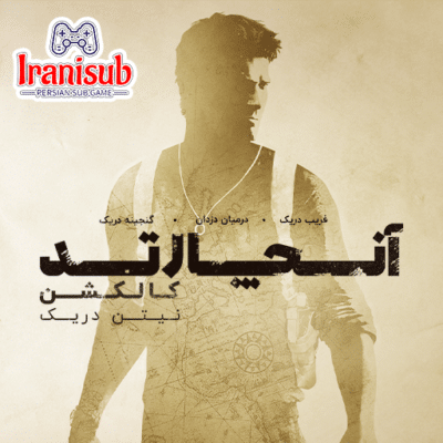 دانلود زیرنویس فارسی ساز بازی Uncharted The Nathan Drake Collection